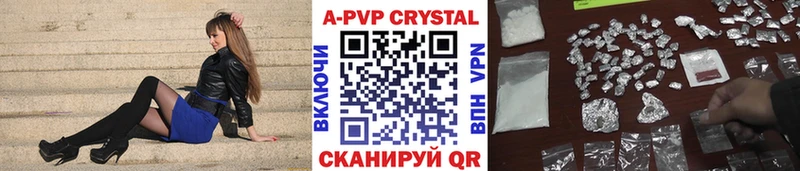 Купить закладки  Киреевск  Альфа ПВП VHQ 