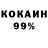 Кокаин FishScale korotaij