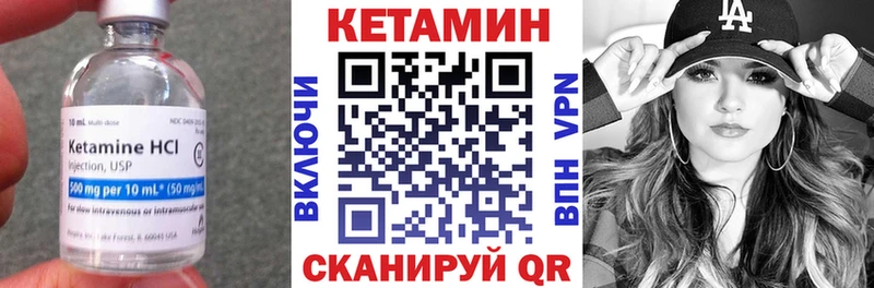 Купить закладки  Киреевск  Кетамин VHQ 