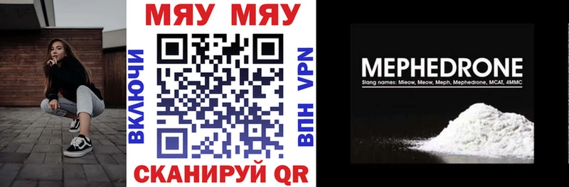 МЯУ-МЯУ 4 MMC  Купить где  Киреевск 