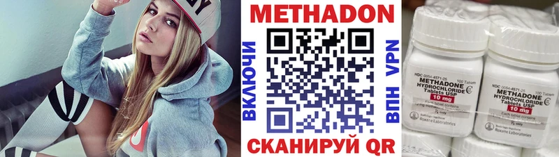 Метадон VHQ  Купить закладки  Киреевск 