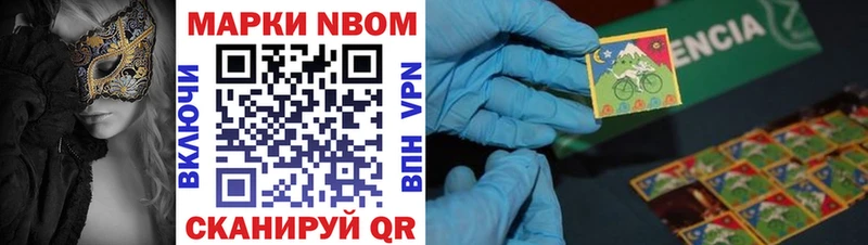 Наркотические марки 1500мкг  Купить где  Киреевск 